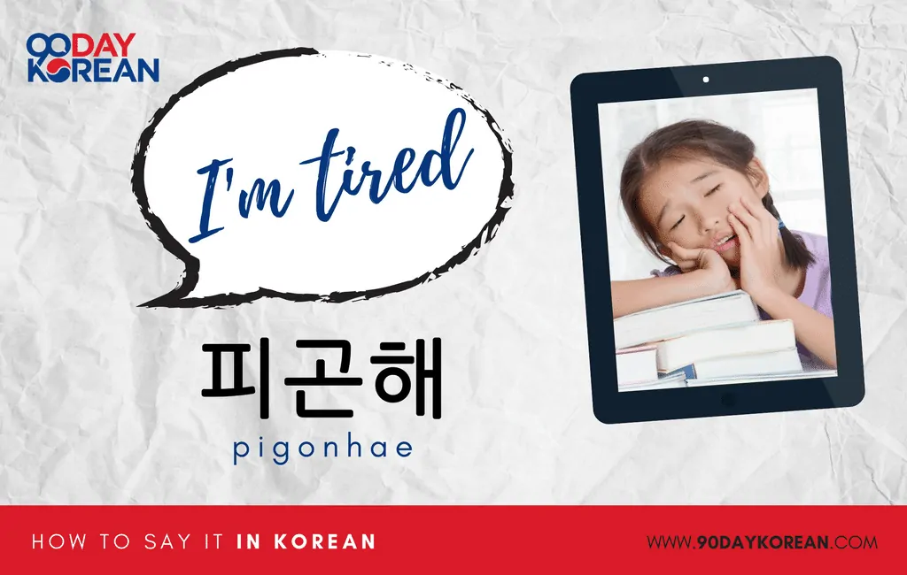 How to Say I'm tired in Korean informal