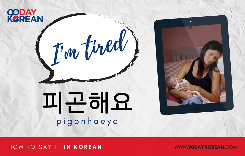 How to Say I'm tired in Korean standard