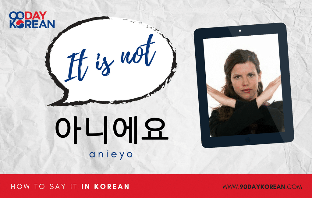 How to Say No in Korean - it is not