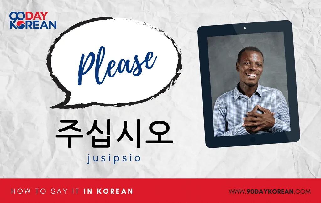 How to Say Please in Korean formal