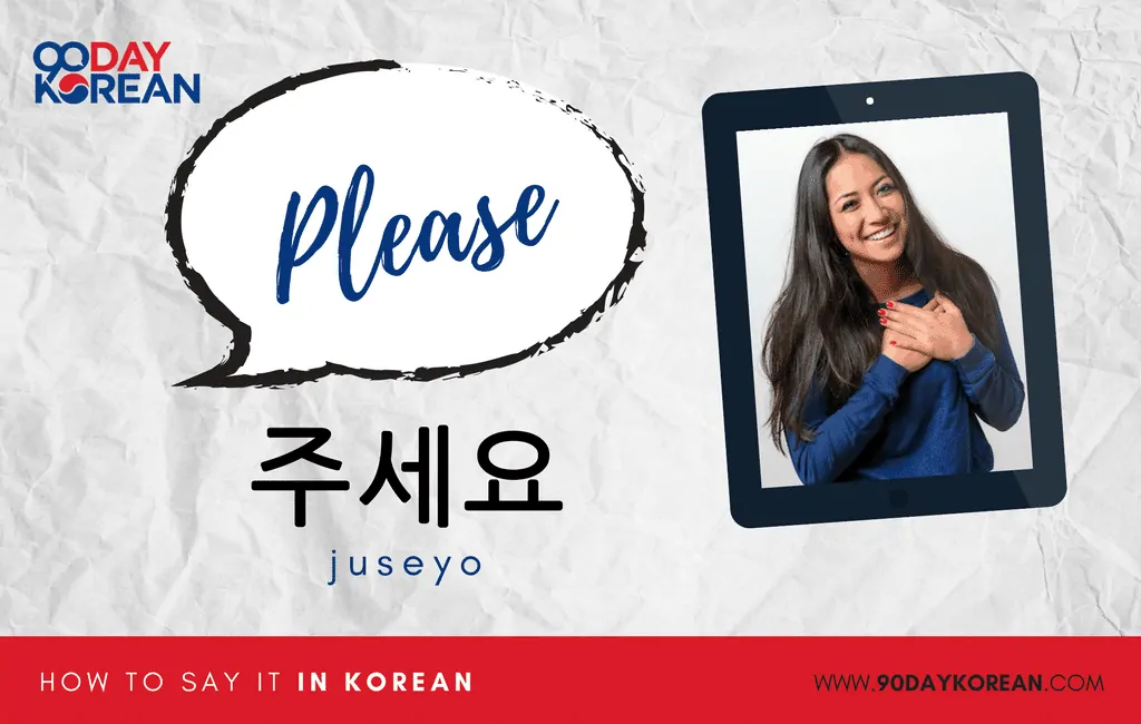 How to Say Please in Korean standard