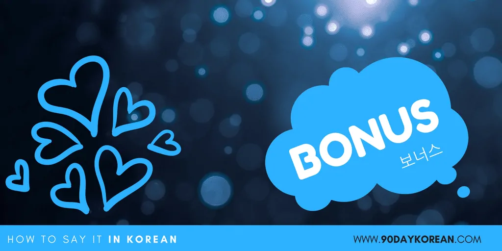 How to Say beautiful in Korean Bonus