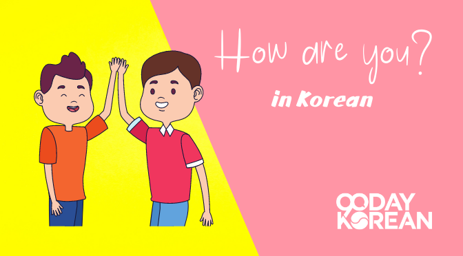 How Are You in Korean