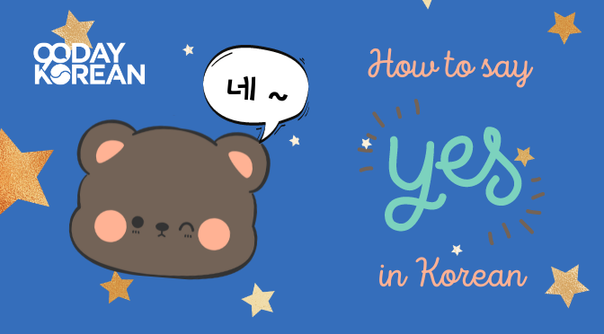 Yes in Korean