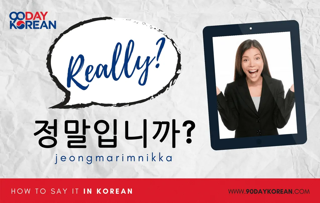 How to Say Really in Korean formal
