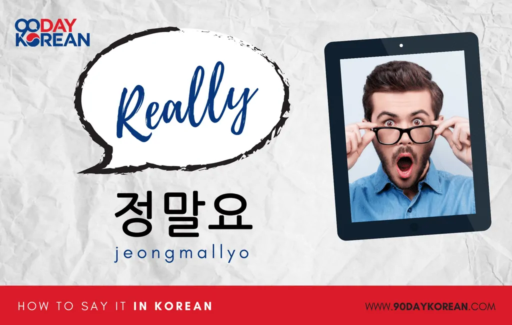 How to Say Really in Korean standard