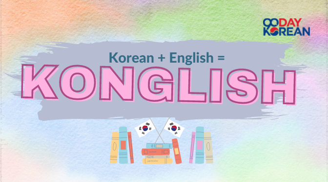 The word Konglish with some books below it