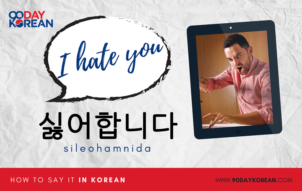 How to Say I Hate You in Korean formal