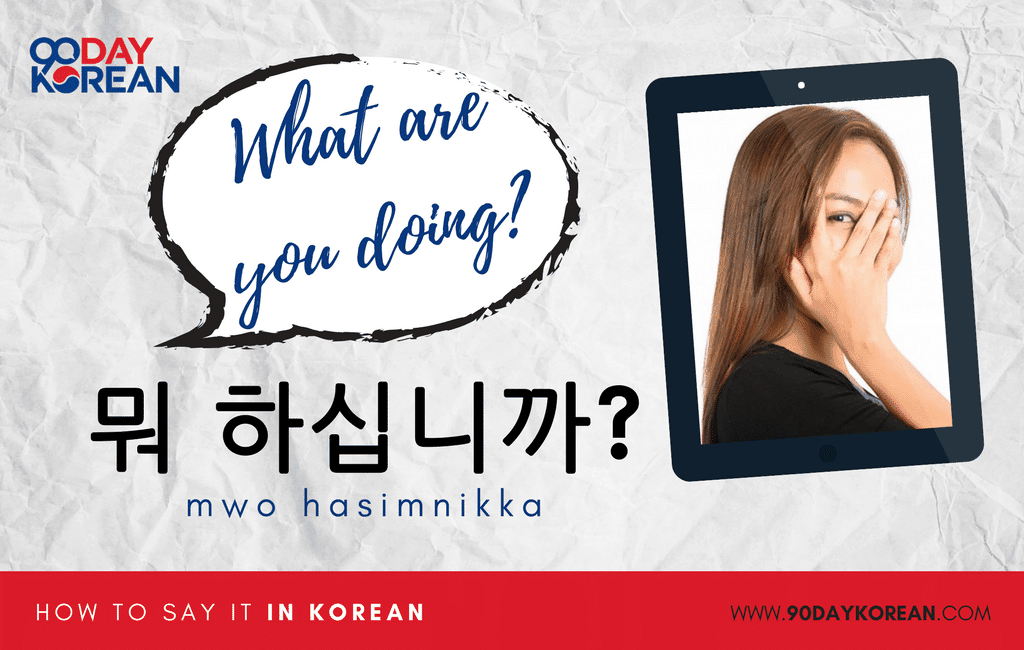 How to Say What Are You Doing in Korean formal