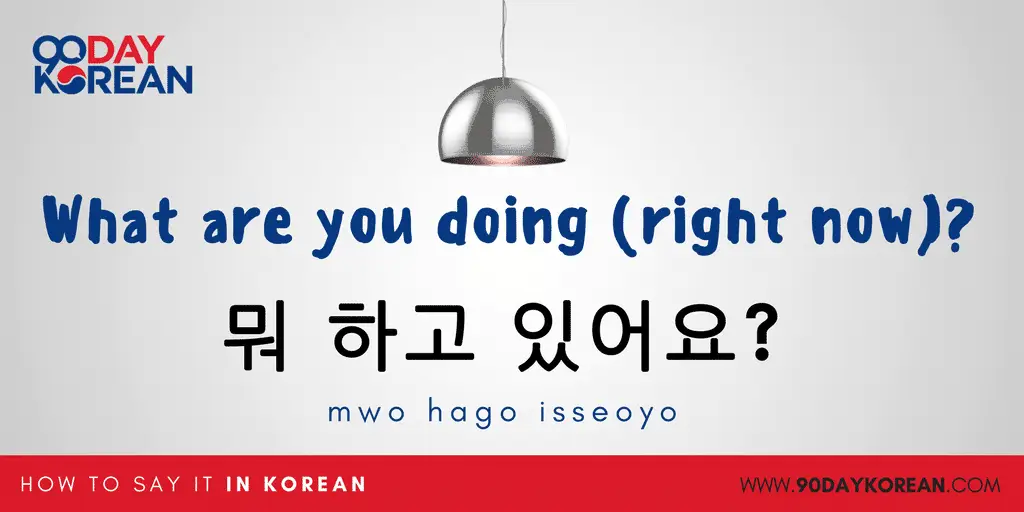 How to Say What Are You Doing in Korean - mwo hago isseoyo