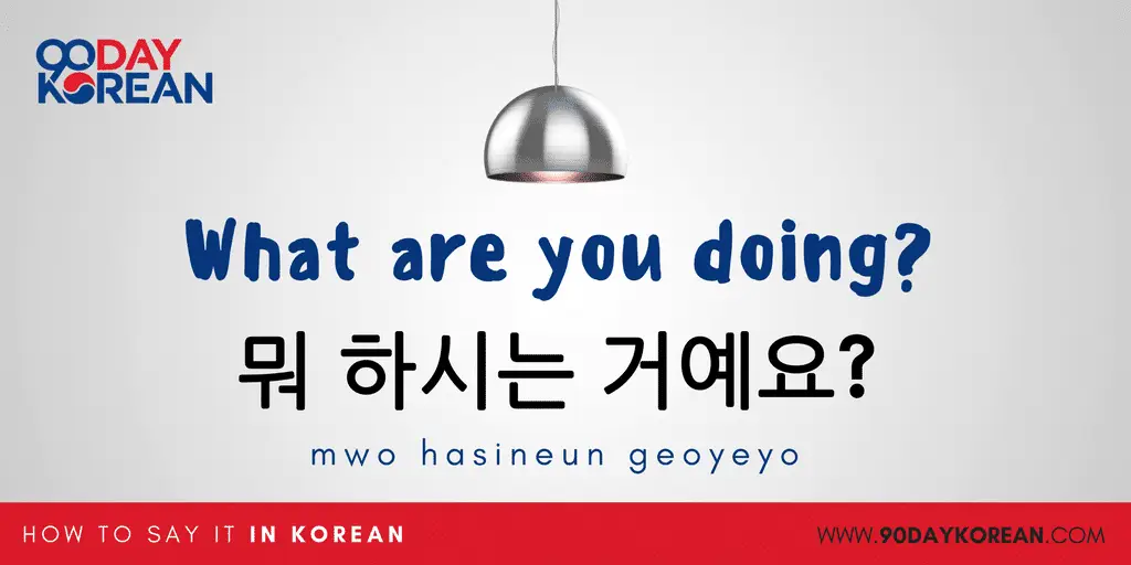 How to Say What Are You Doing in Korean - mwo hasineun geoyeyo