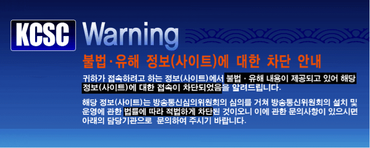 Fun Fact about South Korea 4 Internet Censorship