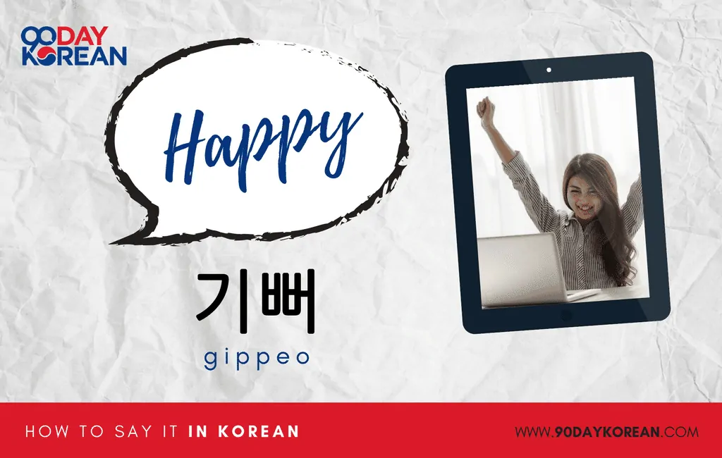 How to Say Happy in Korean informal