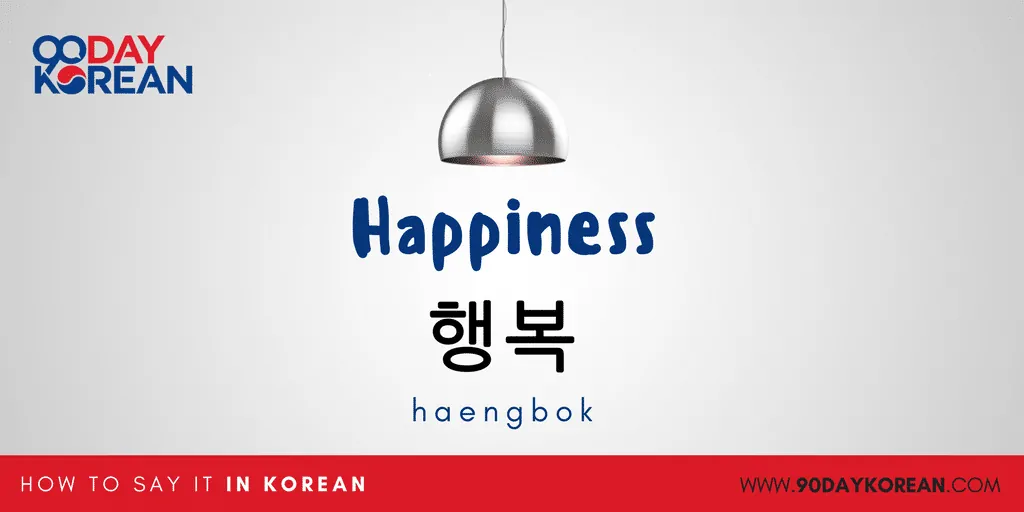 How to Say Happy in Korean - happiness