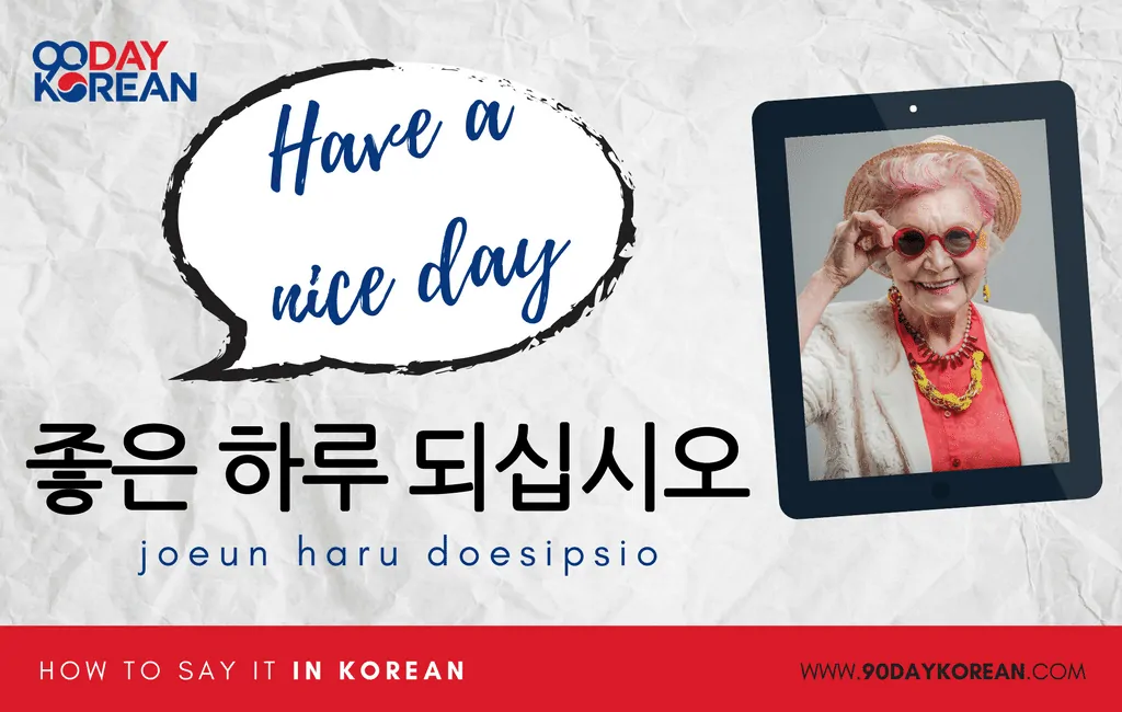 How to Say Have a Nice Day in Korean formal