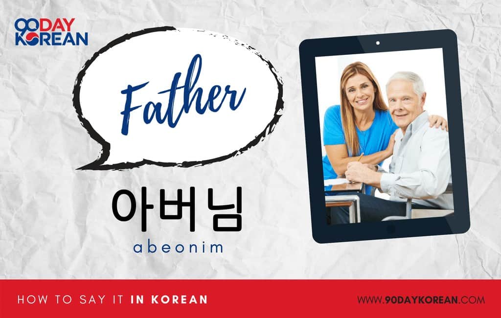 How To Say Father In Korean The Guide To Dad Words The boy that you love and think is your soulmate? how to say father in korean the