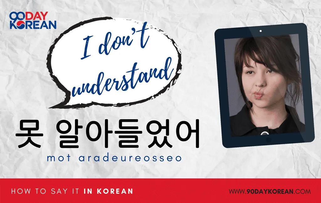 How to Say I Don’t Understand in Korean informal