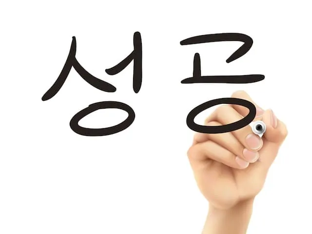 Background-on-Remembering-Korean-Words