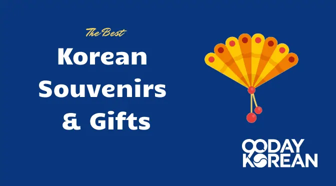 Korean Souvenirs Main Image