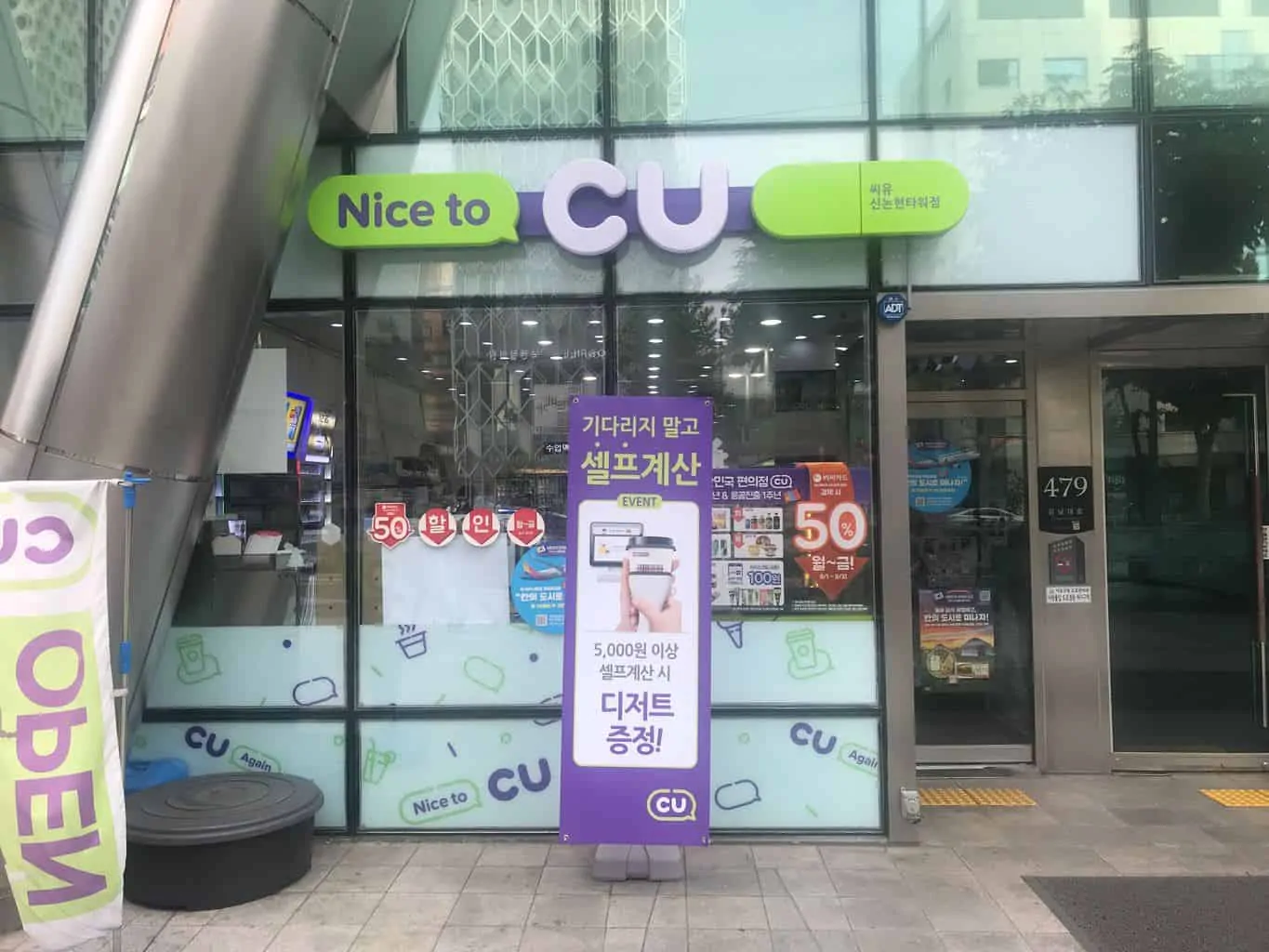 Photo of CU convenience store in Gangnam, Seoul