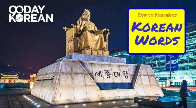 Statue of King Sejong at night