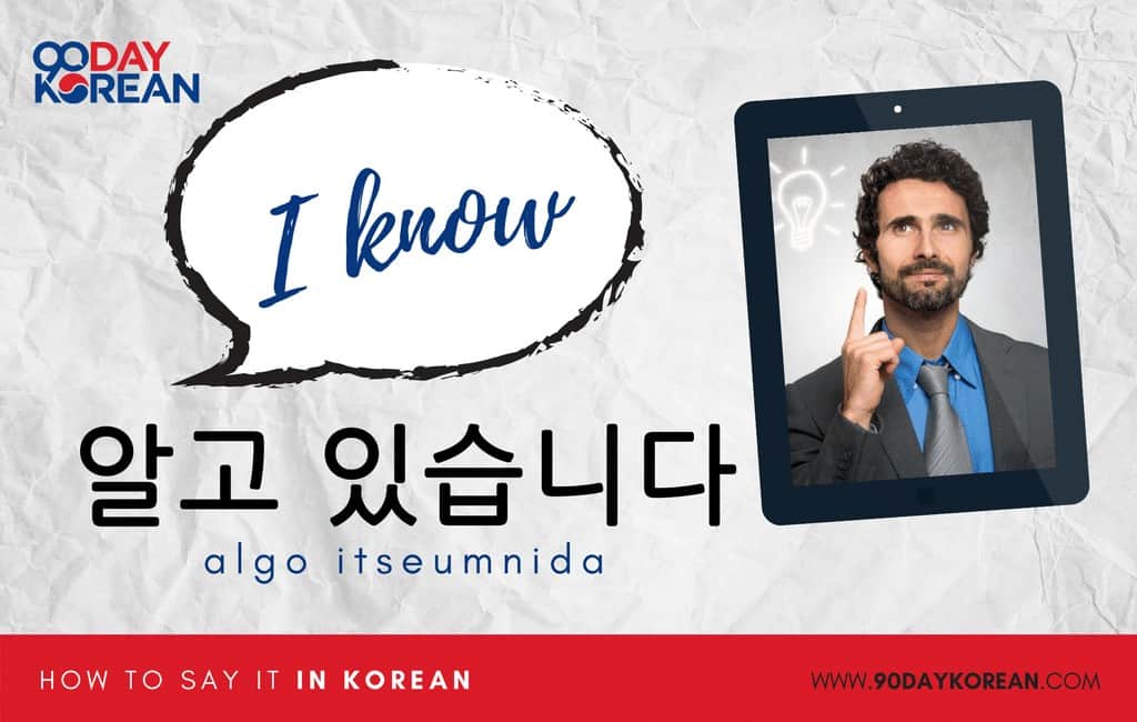 How to Say I Know in Korean formal