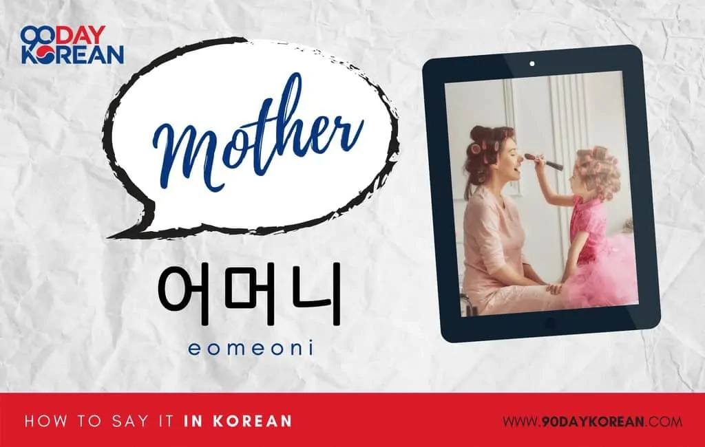 How to Say Mother in Korean standard