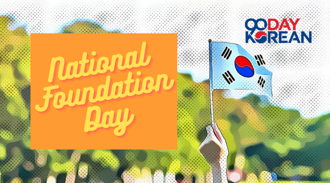 National Foundation Day of Korea