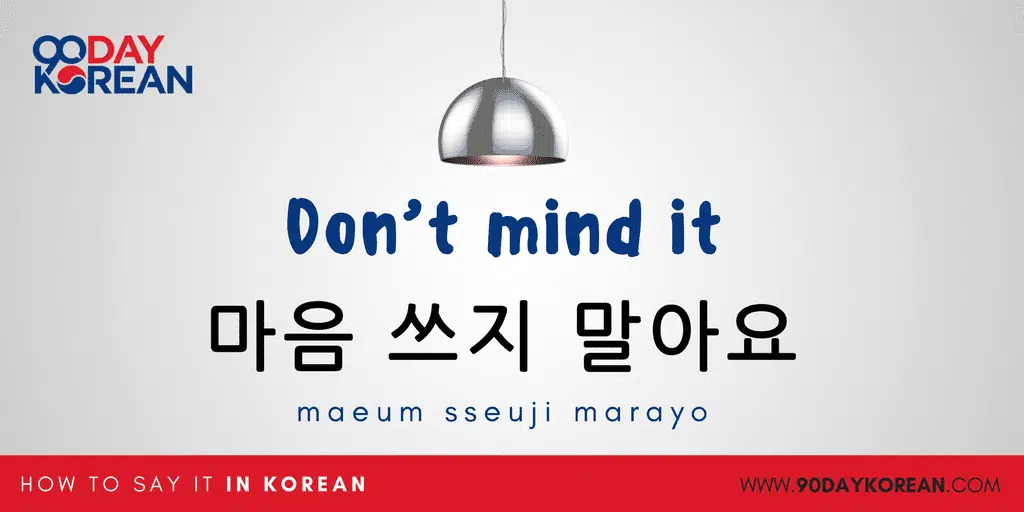How to Say Don’t Worry in Korean - Don’t mind it