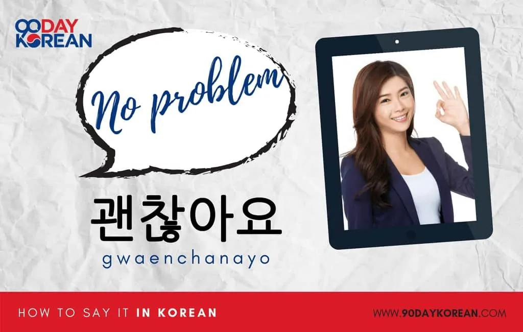 How to Say No Problem in Korean standard