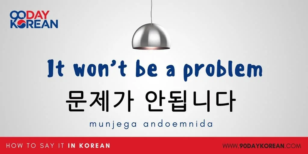 How to Say No Problem in Korean - It won’t be a problem