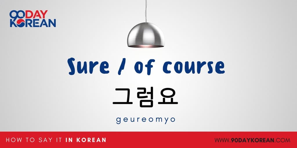 How to Say No Problem in Korean - sure