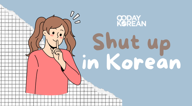 How to Say 'Shut Up' in Korean
