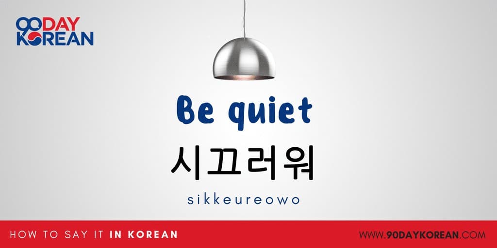 How to Say Shut Up in Korean - Be quiet!