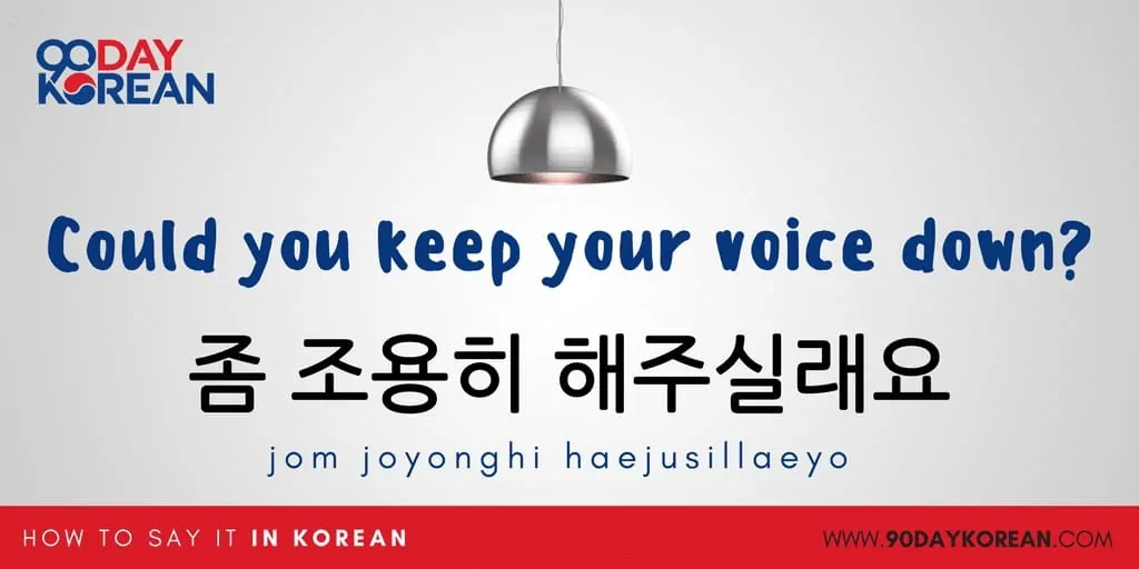 How to Say Shut Up in Korean - Could you please keep your voice down