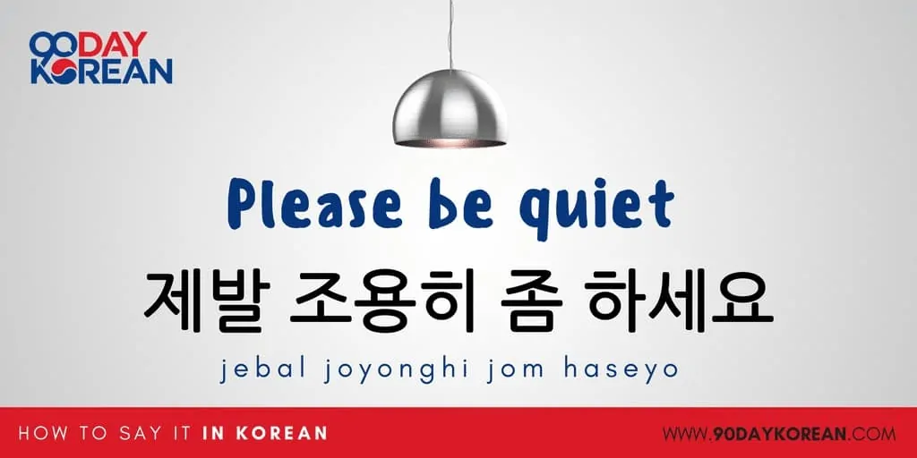 How to Say Shut Up in Korean - Please be quiet