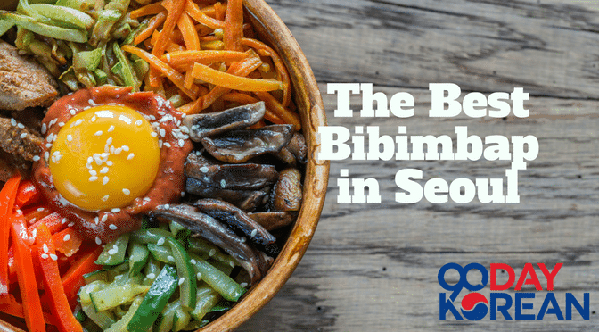 the-best-bibimbap-in-seoul