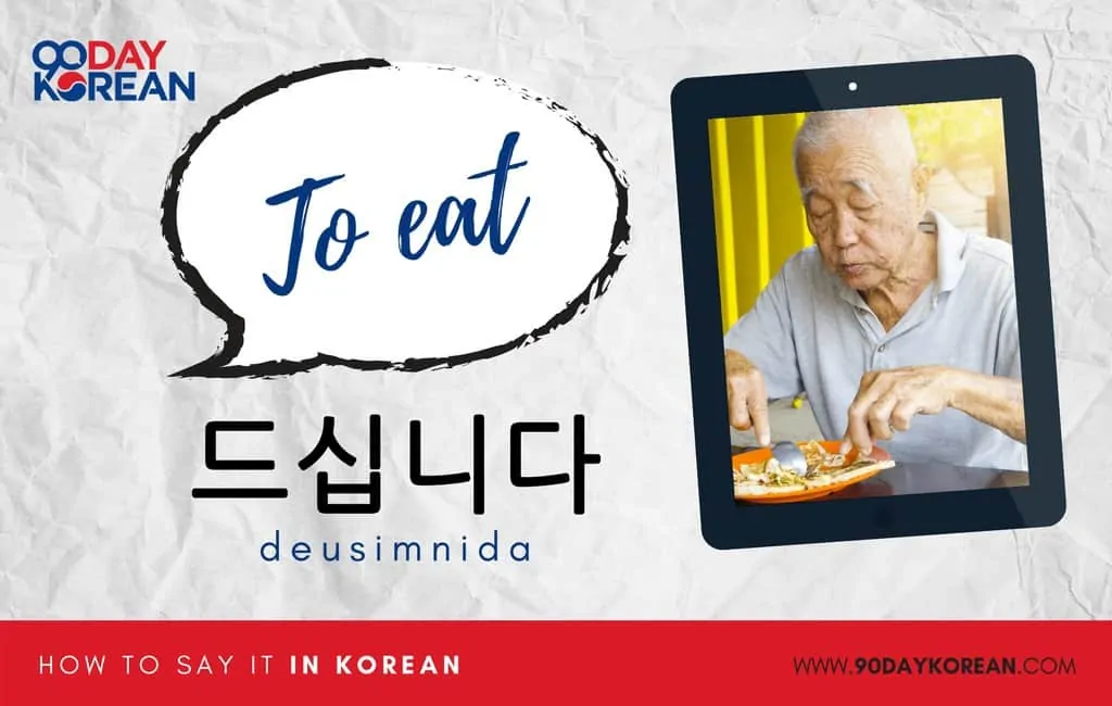 How to Say To Eat in Korean formal