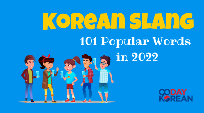 Korean slang popular words in 2022