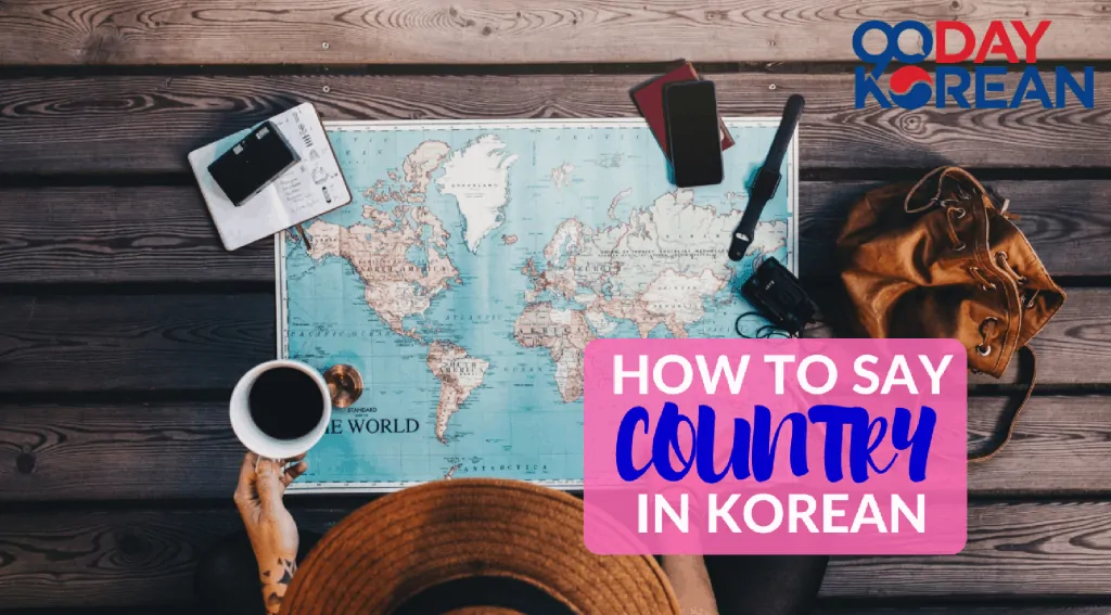 How To Say Country In Korean