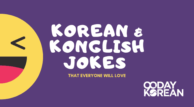 Korean jokes article text with laughing emoticon