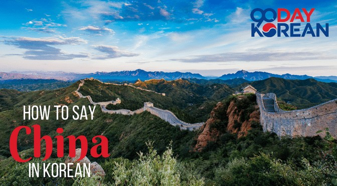 A picture of the Great Wall of China