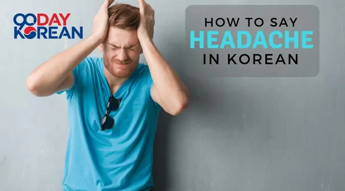 How To Say 'Headache' In Korean