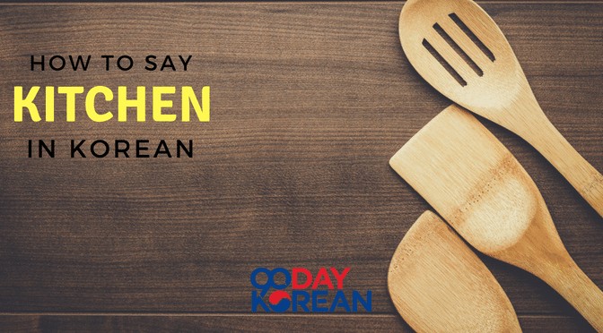 How to Say Kitchen in Korean - Words and examples