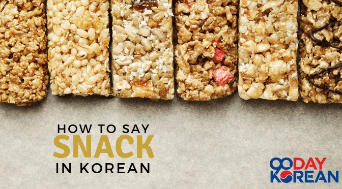 How To Say 'Snack' In Korean