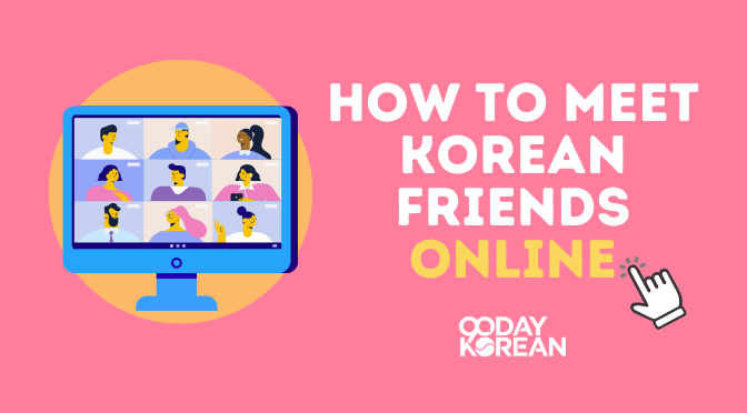 How to make friends online 