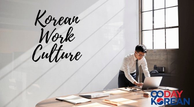Korean Work Culture | 90 Day Korean®