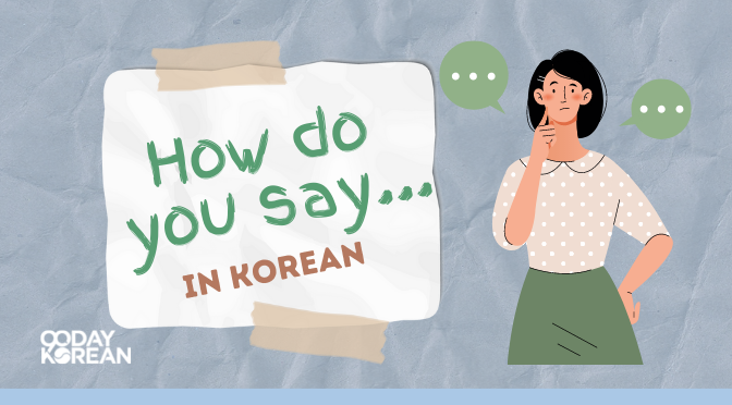 A thinking girl with two speech balloons beside her and text saying how do you say.... in Korean