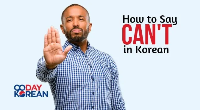 How-To-Say-Cant-In-Korean