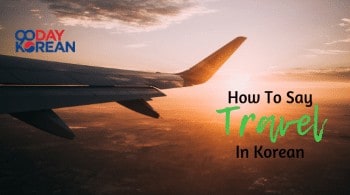 what is bon voyage in korean language
